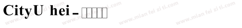 CityU hei字体转换